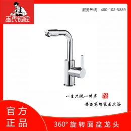 王氏铜匠-面盆龙头  ￥299