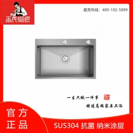 王氏铜匠-SUS纳米抗污菜盆 ￥799